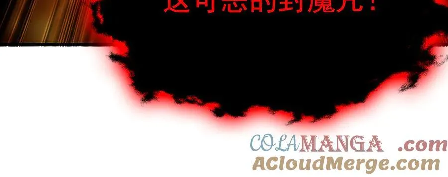 59 人间必将遭受大难！ 第73页