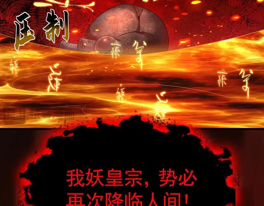 59 人间必将遭受大难！ 第76页