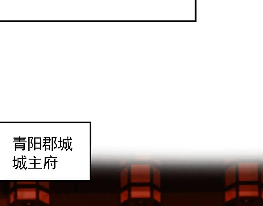 59 人间必将遭受大难！ 第82页