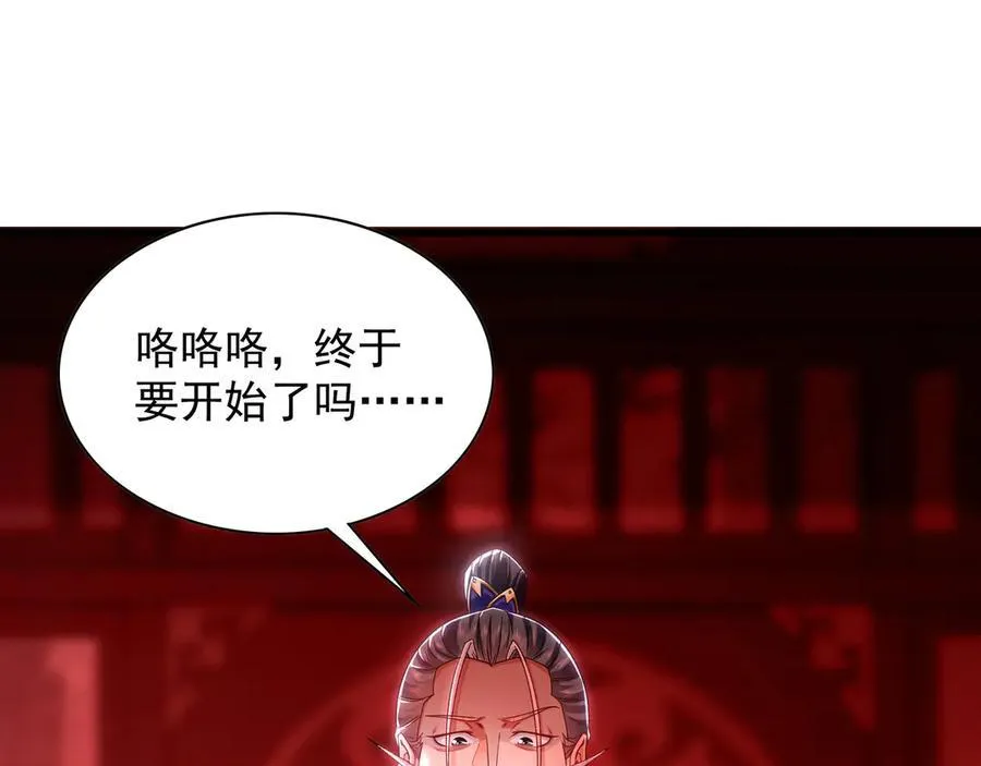 59 人间必将遭受大难！ 第88页