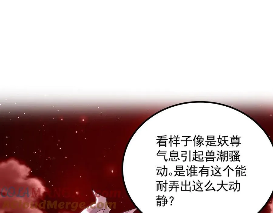59 人间必将遭受大难！ 第101页