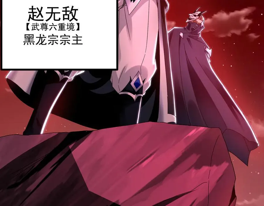 59 人间必将遭受大难！ 第103页