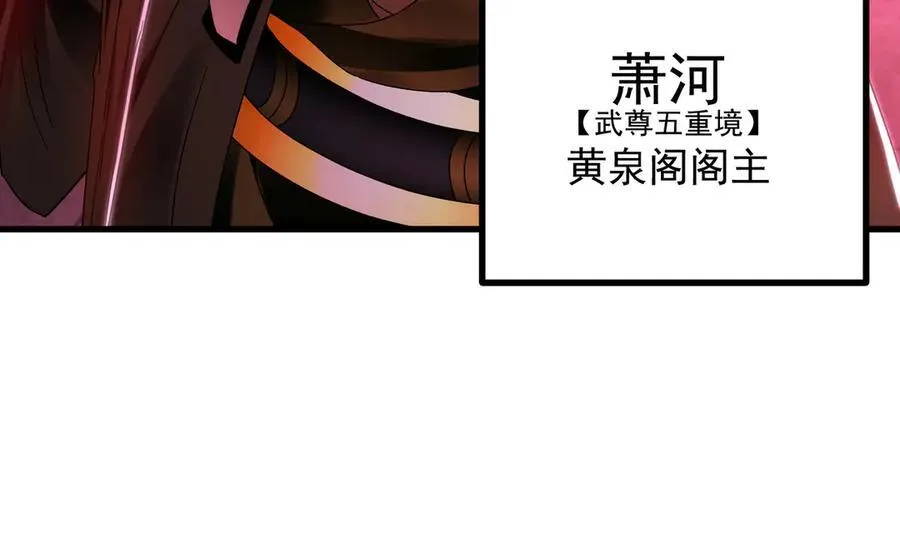 59 人间必将遭受大难！ 第110页