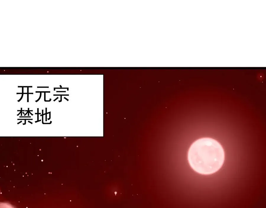 59 人间必将遭受大难！ 第111页