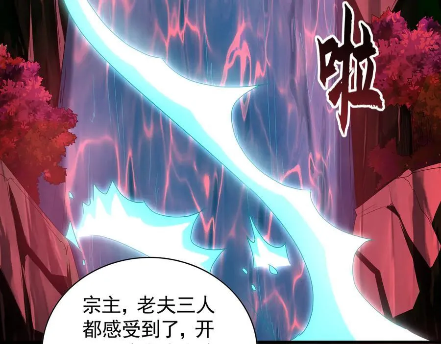 59 人间必将遭受大难！ 第115页