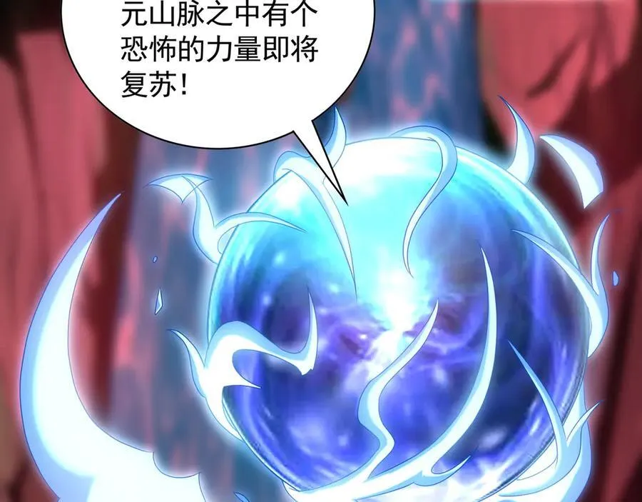 59 人间必将遭受大难！ 第116页