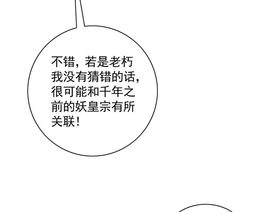 59 人间必将遭受大难！ 第118页