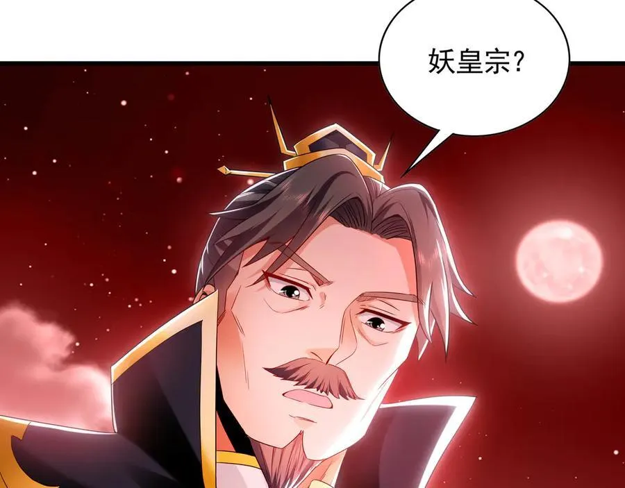 59 人间必将遭受大难！ 第119页