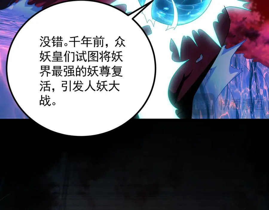 59 人间必将遭受大难！ 第124页