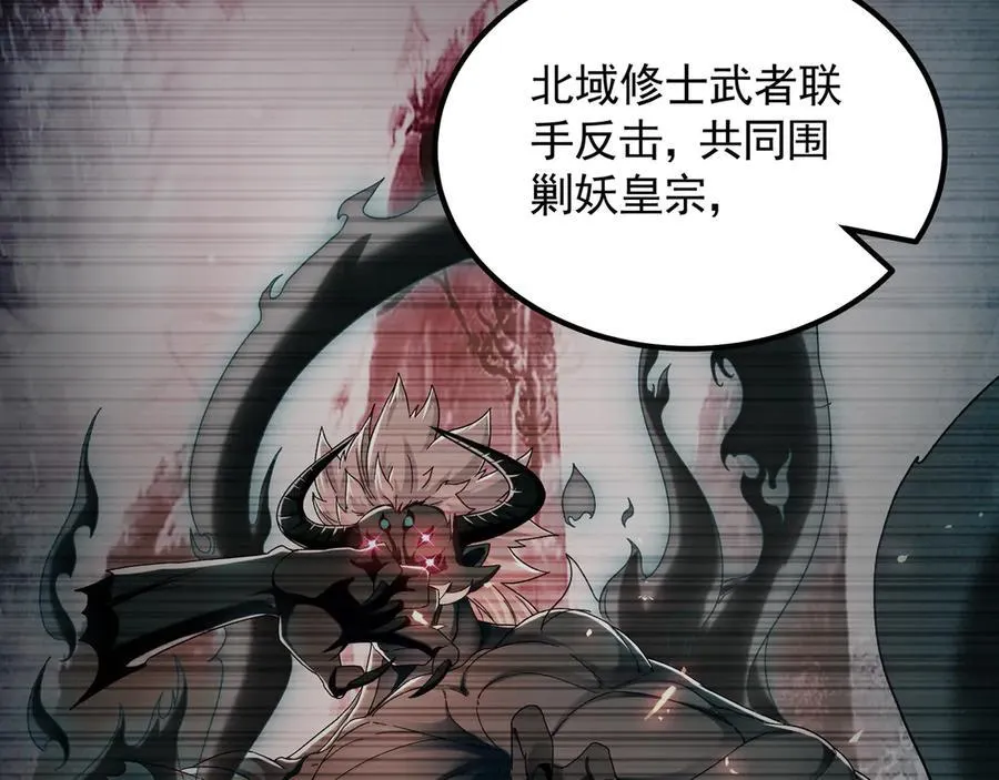 59 人间必将遭受大难！ 第126页