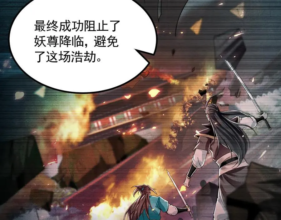 59 人间必将遭受大难！ 第128页