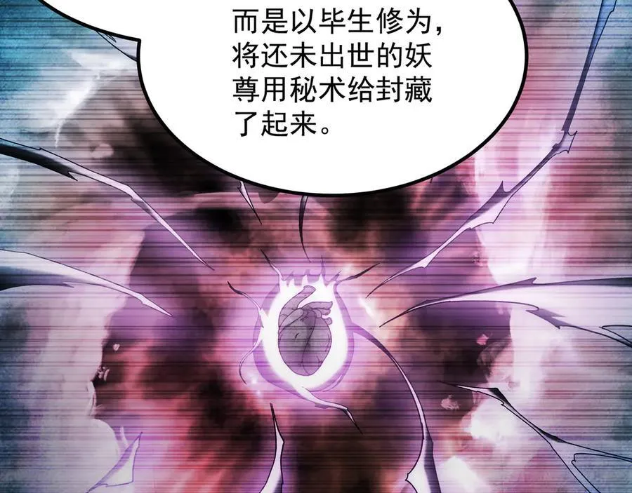 59 人间必将遭受大难！ 第131页