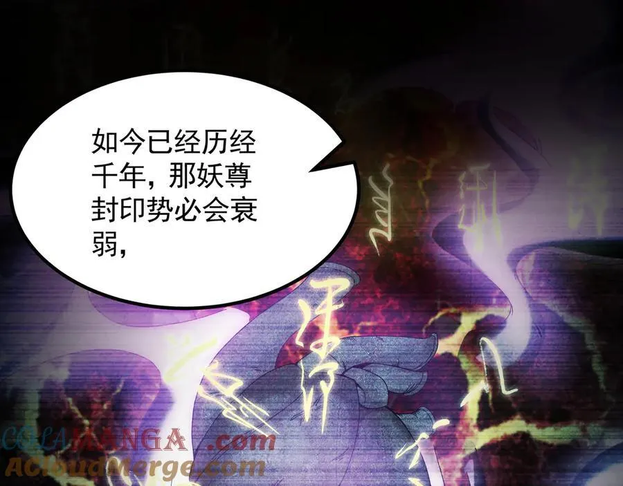 59 人间必将遭受大难！ 第133页
