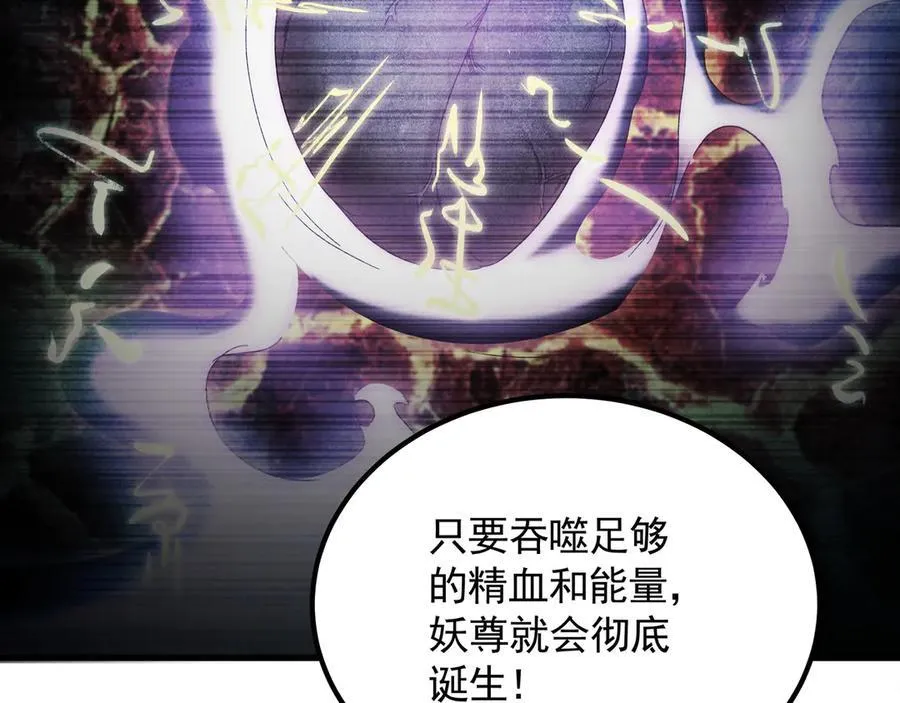 59 人间必将遭受大难！ 第134页