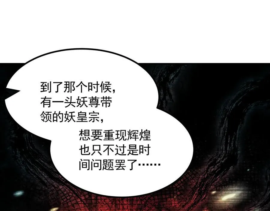 59 人间必将遭受大难！ 第136页