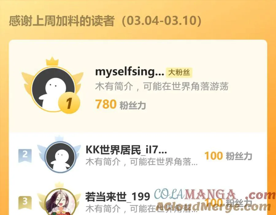 59 人间必将遭受大难！ 第141页