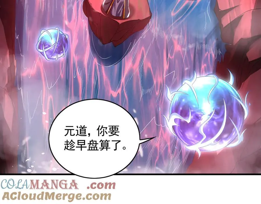 60 比武大赛正式开始 第5页