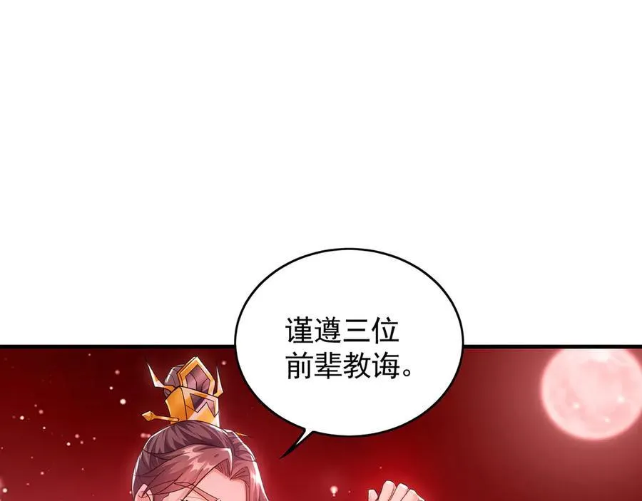 60 比武大赛正式开始 第6页