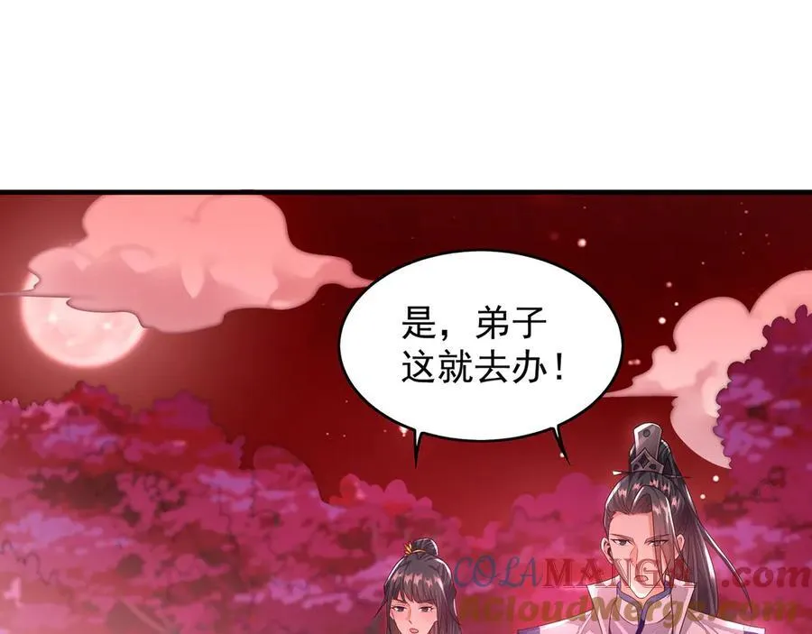 60 比武大赛正式开始 第17页