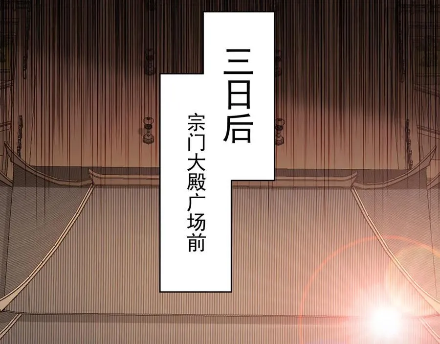 60 比武大赛正式开始 第19页