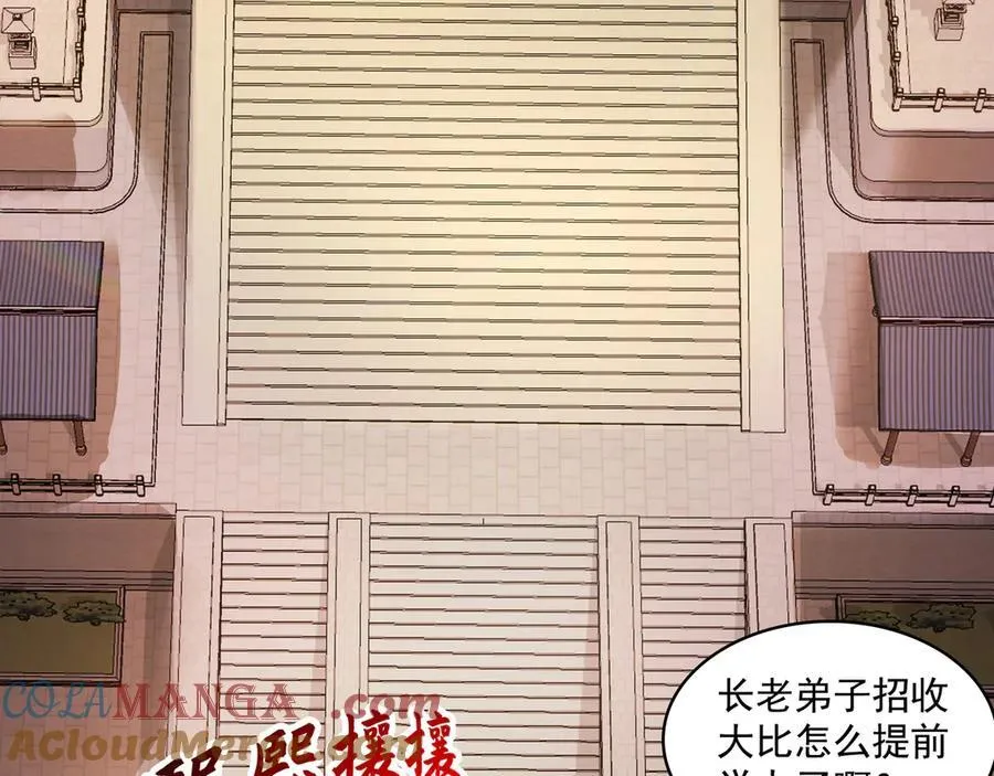 60 比武大赛正式开始 第21页