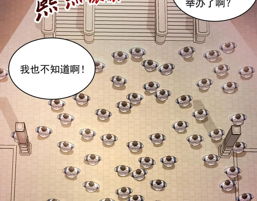 60 比武大赛正式开始 第22页