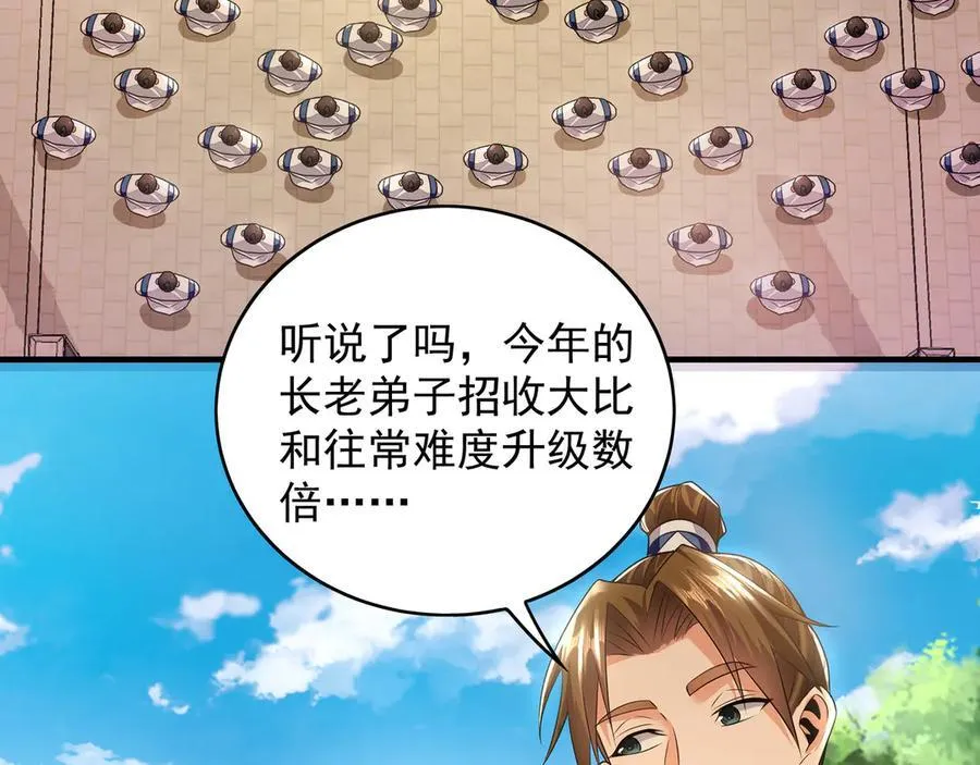60 比武大赛正式开始 第23页