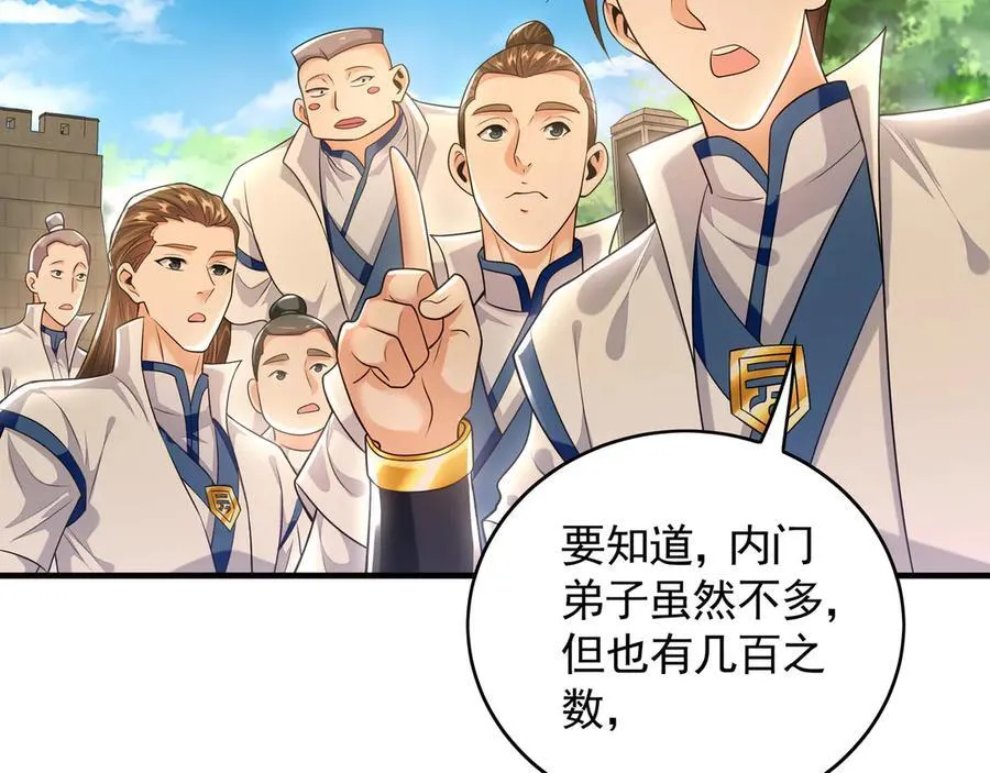 60 比武大赛正式开始 第24页
