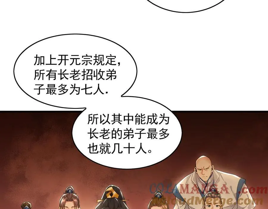 60 比武大赛正式开始 第25页