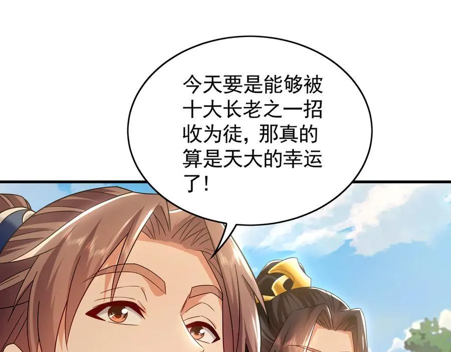 60 比武大赛正式开始 第28页