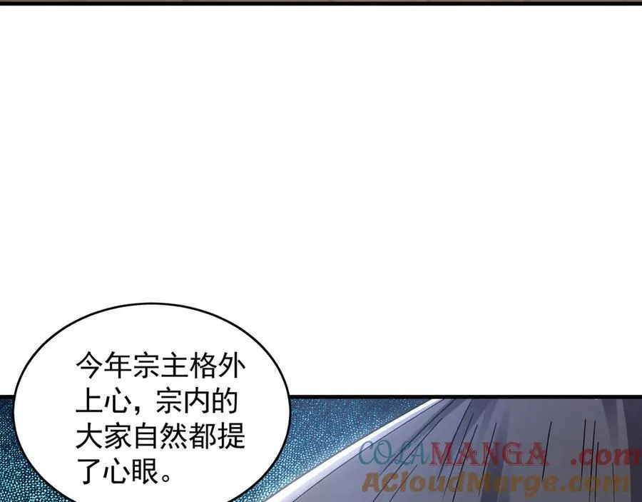 60 比武大赛正式开始 第33页