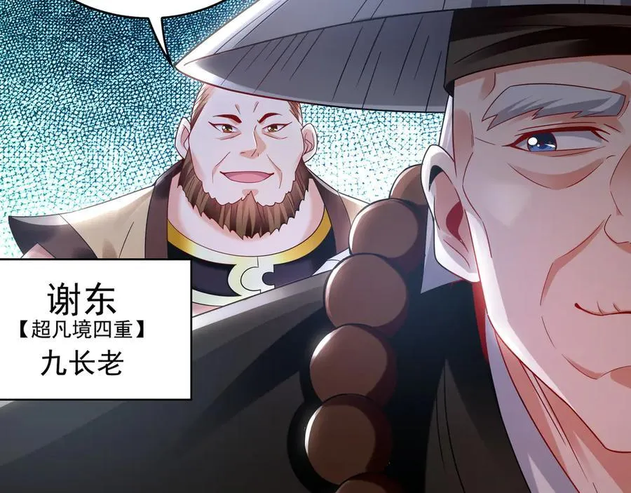 60 比武大赛正式开始 第34页