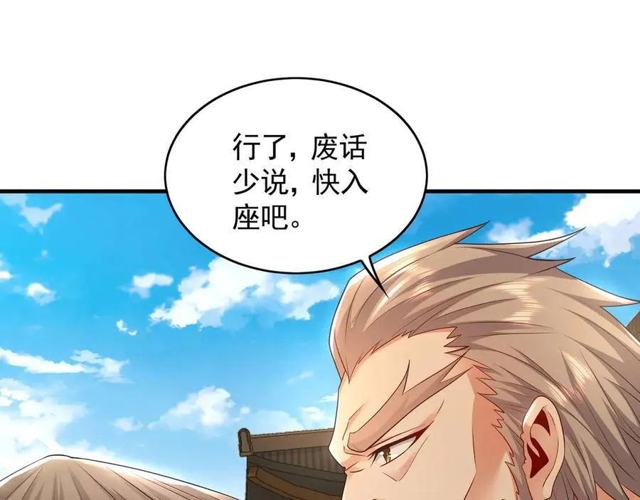 60 比武大赛正式开始 第36页