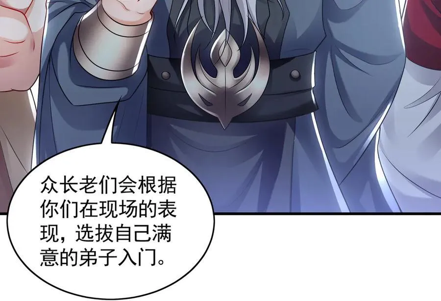 60 比武大赛正式开始 第43页