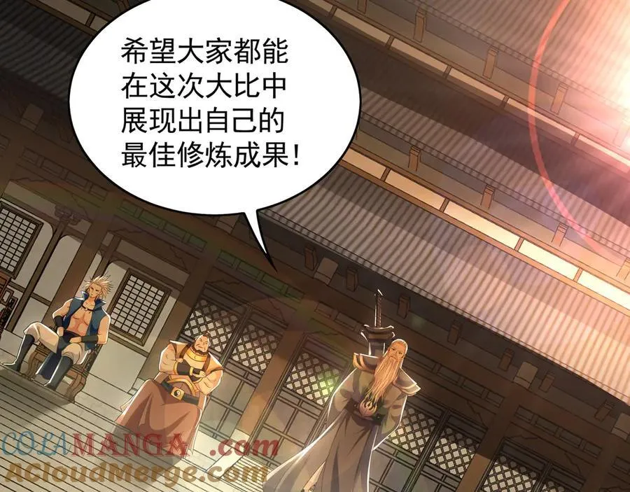 60 比武大赛正式开始 第45页