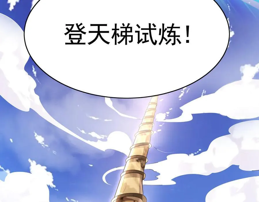60 比武大赛正式开始 第51页