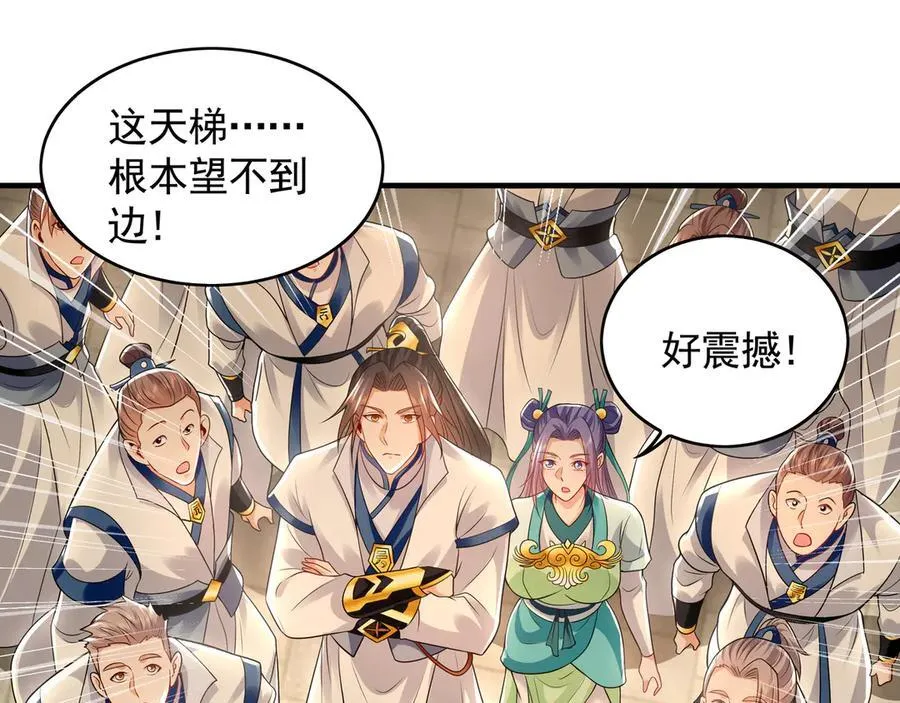 60 比武大赛正式开始 第56页