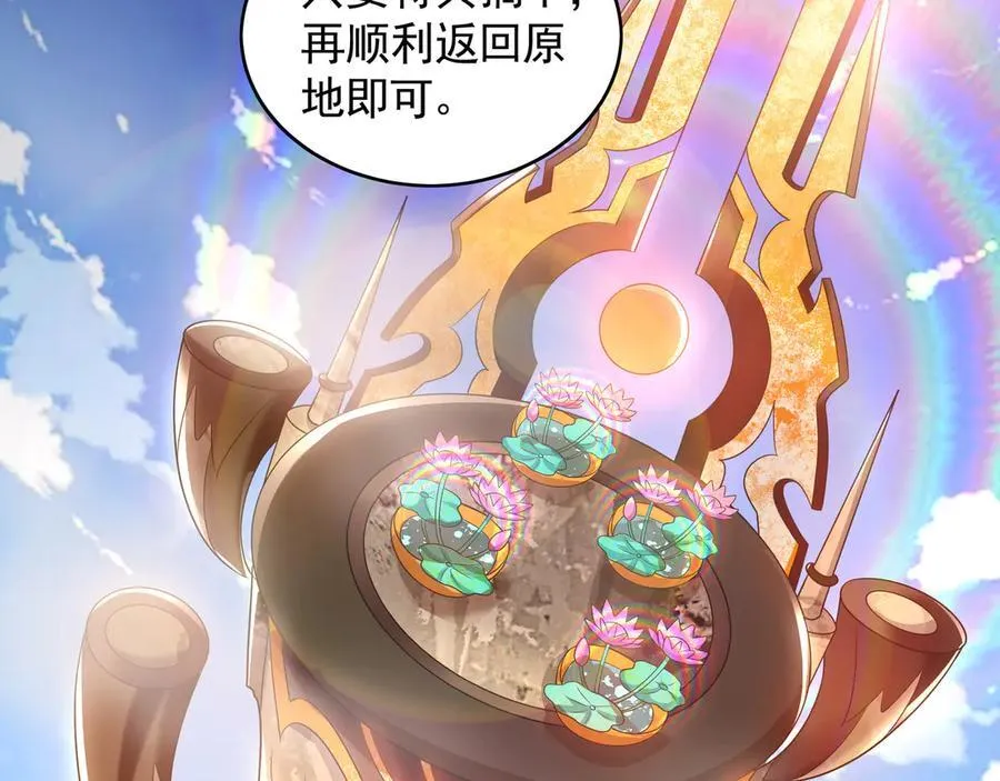 60 比武大赛正式开始 第58页