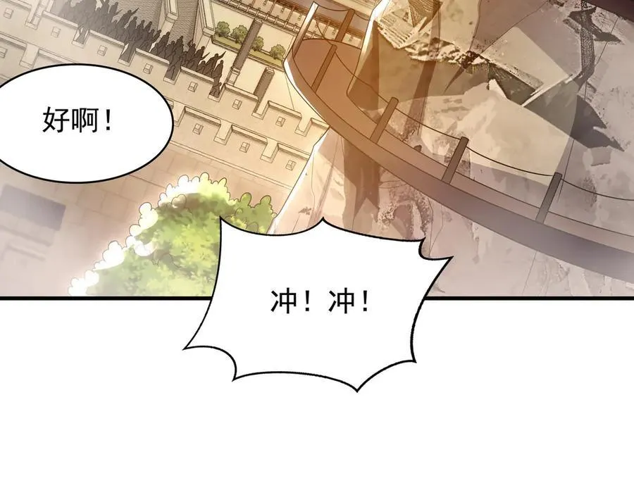 60 比武大赛正式开始 第62页
