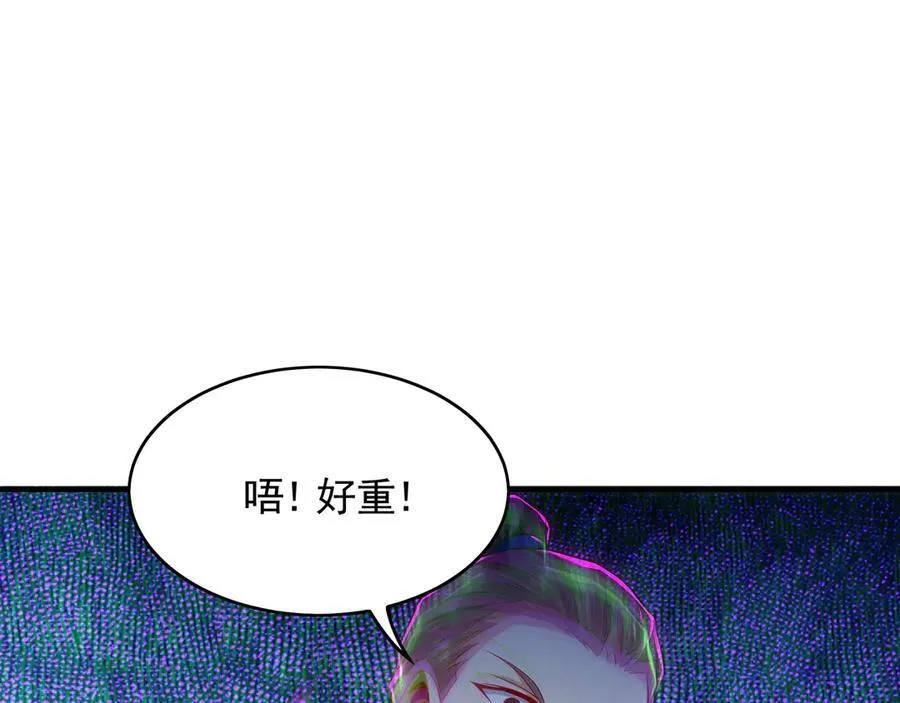 60 比武大赛正式开始 第67页