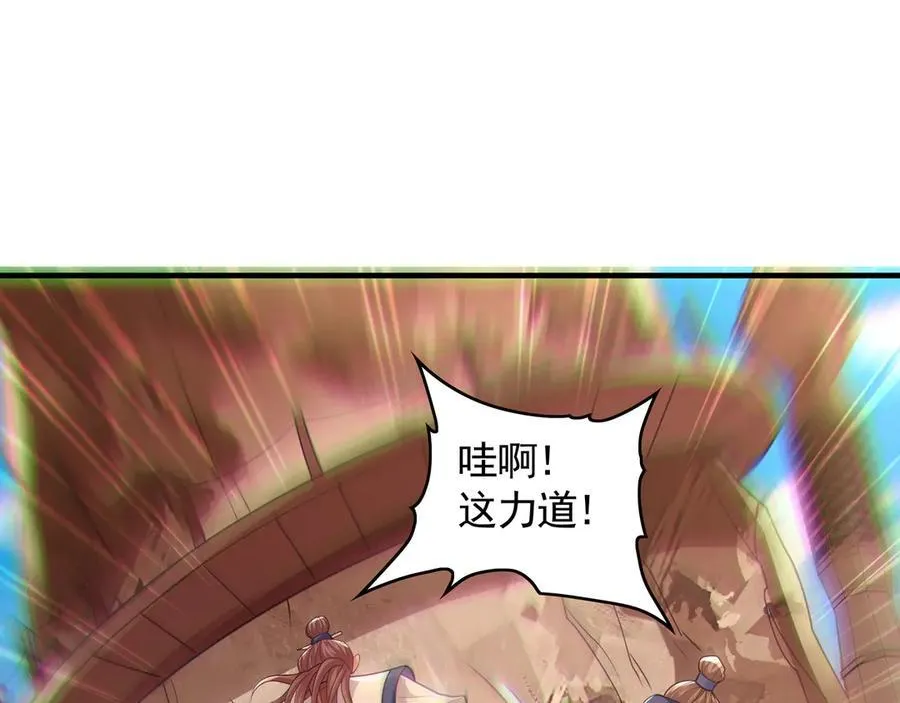 60 比武大赛正式开始 第70页