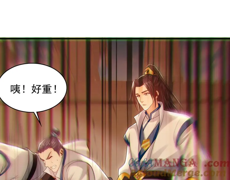 60 比武大赛正式开始 第73页