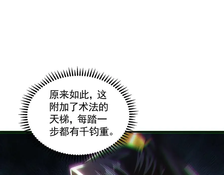 60 比武大赛正式开始 第75页