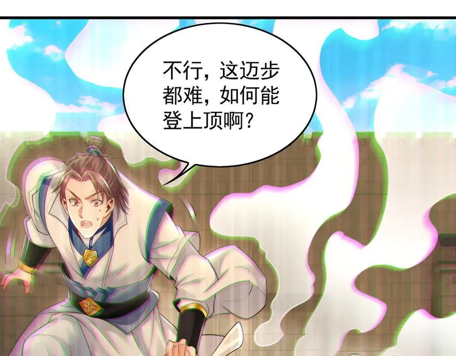 60 比武大赛正式开始 第78页