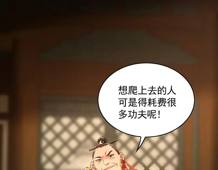 60 比武大赛正式开始 第90页
