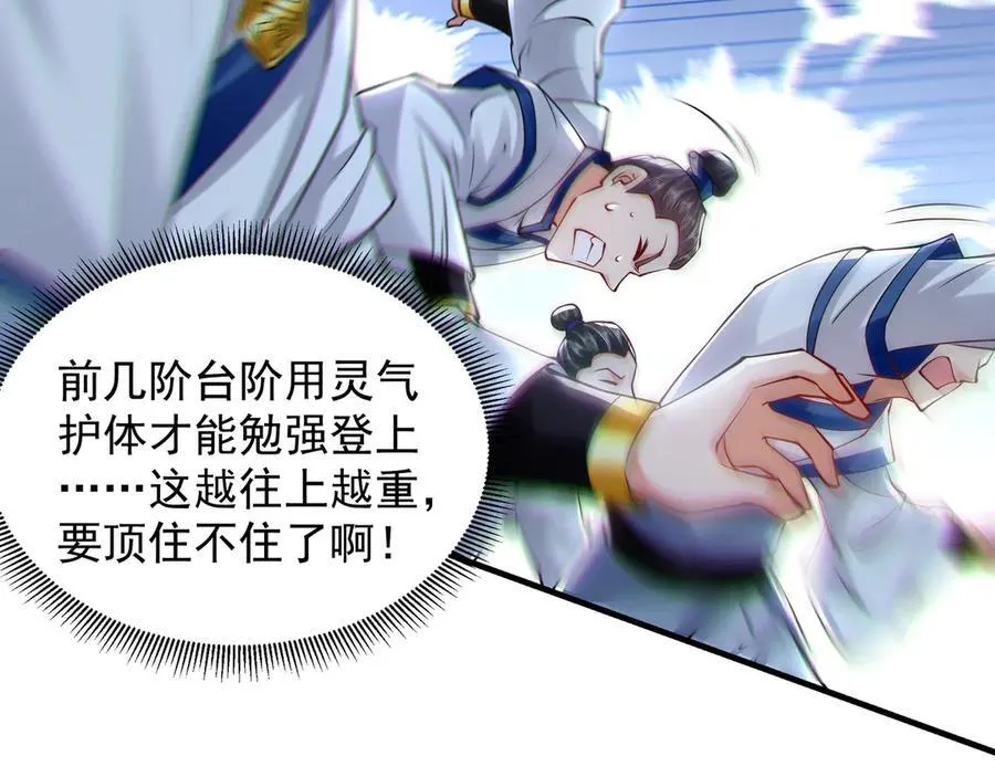 60 比武大赛正式开始 第94页