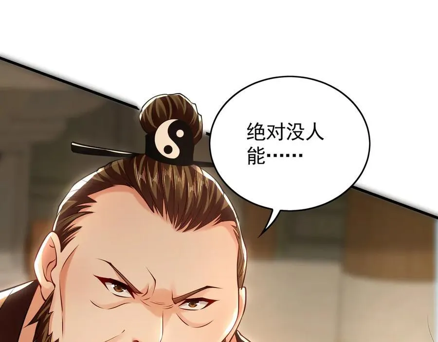60 比武大赛正式开始 第95页