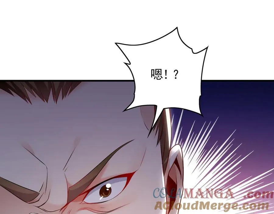 60 比武大赛正式开始 第97页