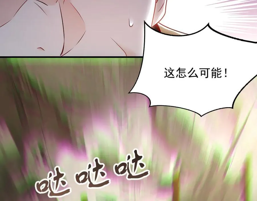 60 比武大赛正式开始 第98页