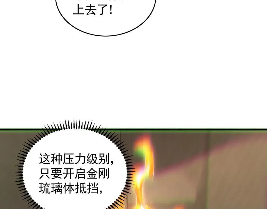 60 比武大赛正式开始 第104页